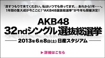 akb総選挙2013 速報.JPG